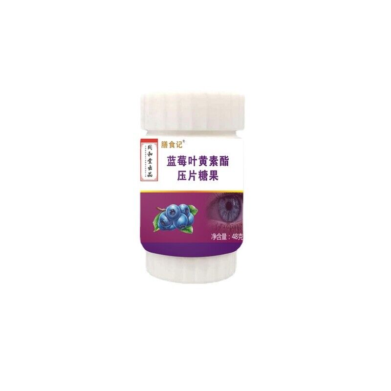 Blueberry Lutein Ester Pressure Tablet Candy Chewable Nutritious Dietary Tablet Secondary image