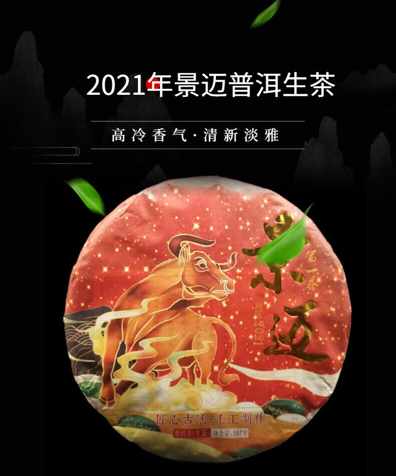 HelloYoung Yunnan Tea Jingmai Early Spring Cow Cake Handmade Puerh Tea Raw Tea 357g