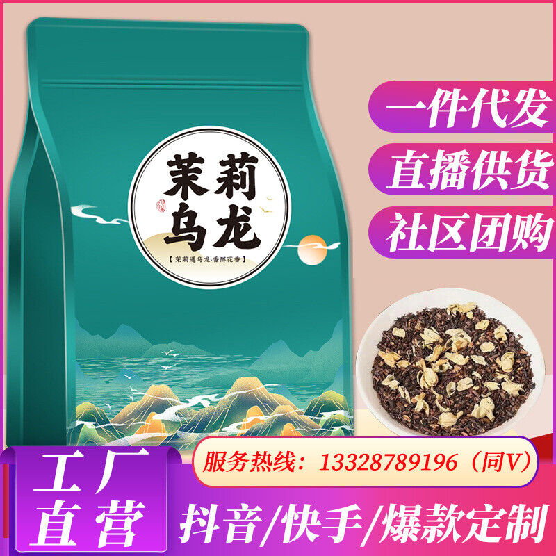 Jasmine Oolong Tea Strong Aroma Jasmine Oolong Tea Jasmine Oolong Looseleaf 250g Secondary image