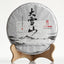 Mengku Rongshi 2011 Shen Pu-erh Tea "Big Snow Mountain" Raw Puerh Puer Cake 500g