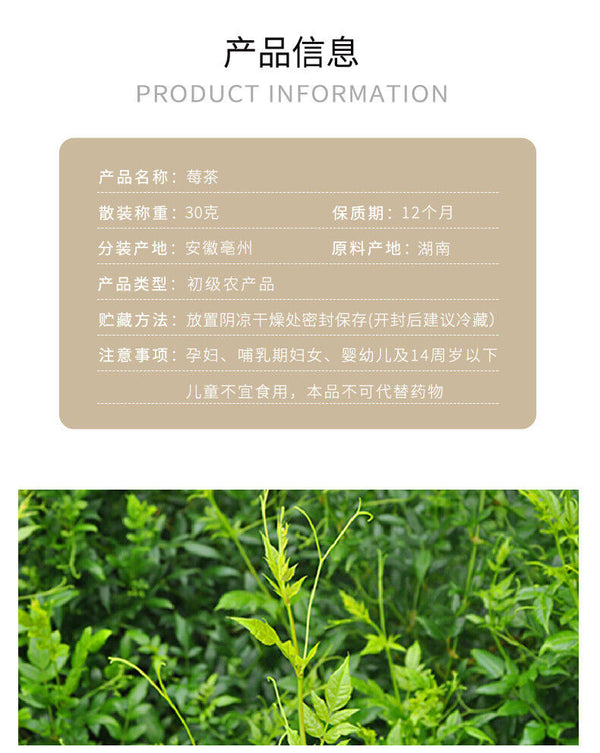 Zhangjiajie Berry Tea Canned Tujia Meoyan Tea Tips and Vine Tea