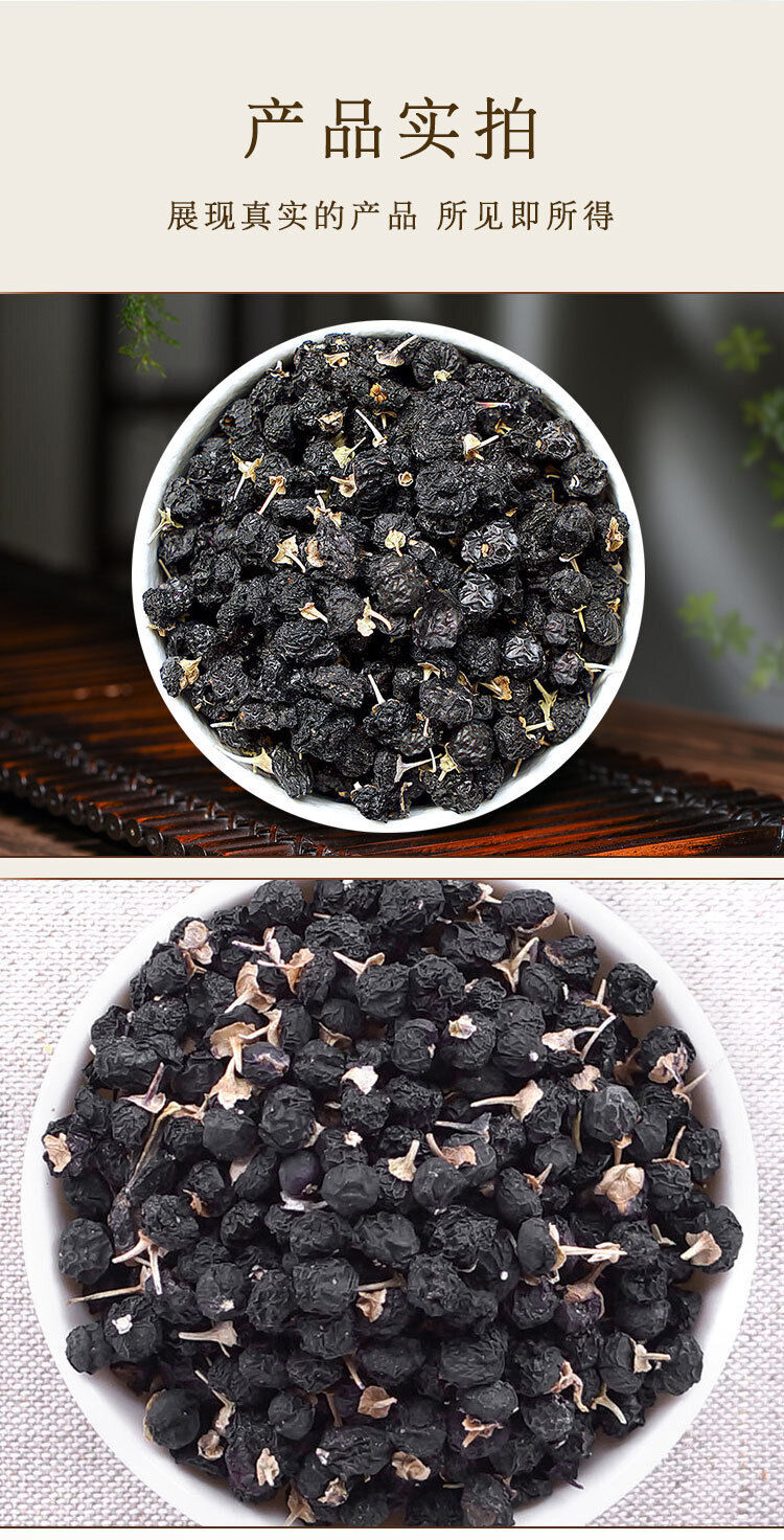 Qinghai Black Wolfberry Chaidamu Goji Berry Non Wash Canned Impurity Free