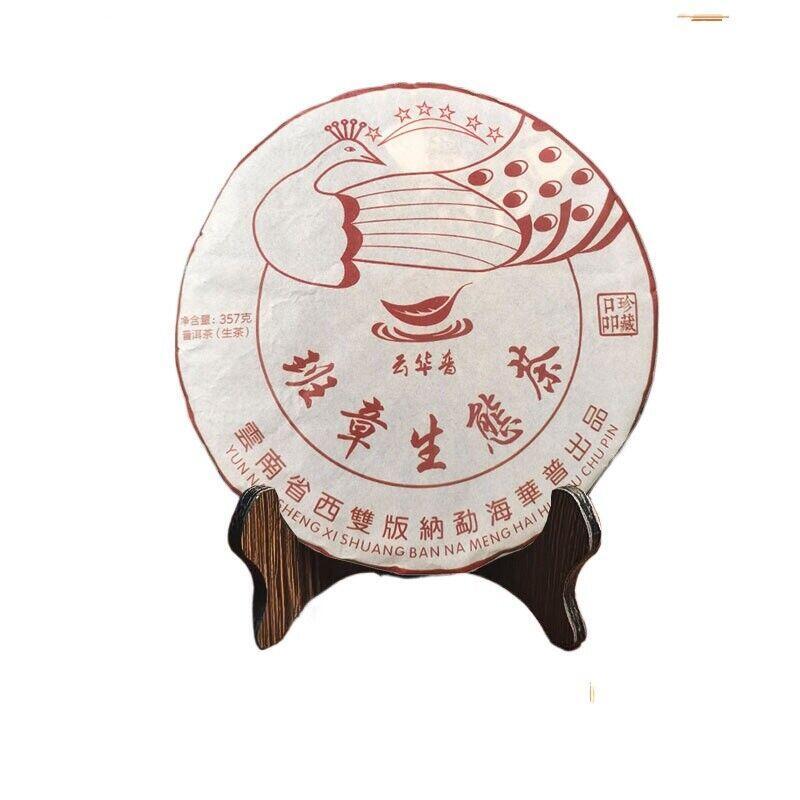High-quality Certified Organic Yunnan Pu'er raw tea cake Lao Banzhang 357g Secondary image
