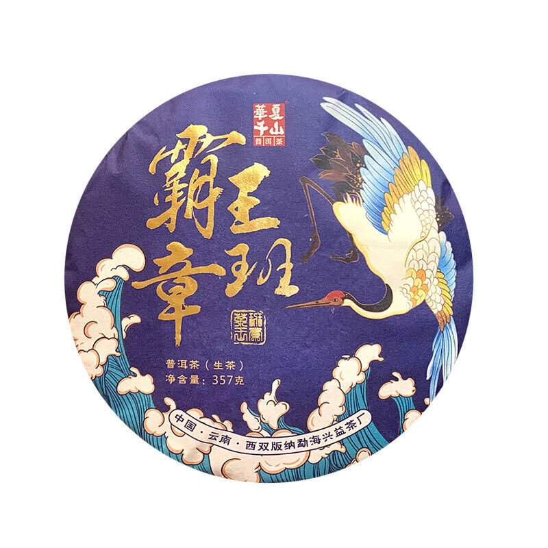 HelloYoung 357g Yunnan Pu'er Tea Hegemony Lao Banzhang Pu'er Tea Cake Pu'er Raw Tea