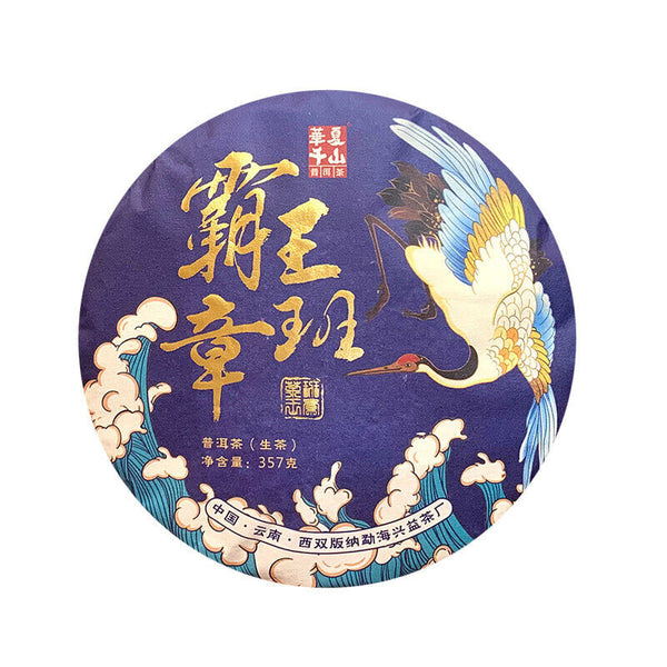 HelloYoung 357g Yunnan Pu'er Tea Hegemony Lao Banzhang Pu'er Tea Cake Pu'er Raw Tea