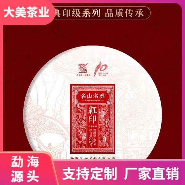 Spring Aged Tea Old Man'e Red Seal Pu'er Tea Ripe Tea 357g Seven Cakes Tea