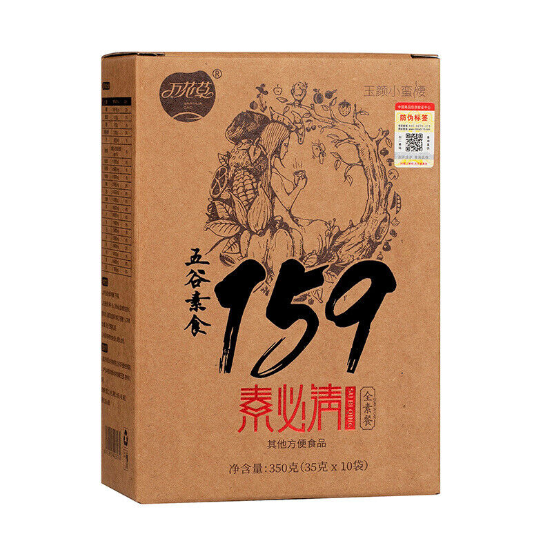 159 Subiqing Meal Replacement Powder, Whole Grain Breakfast Powder for Inediate