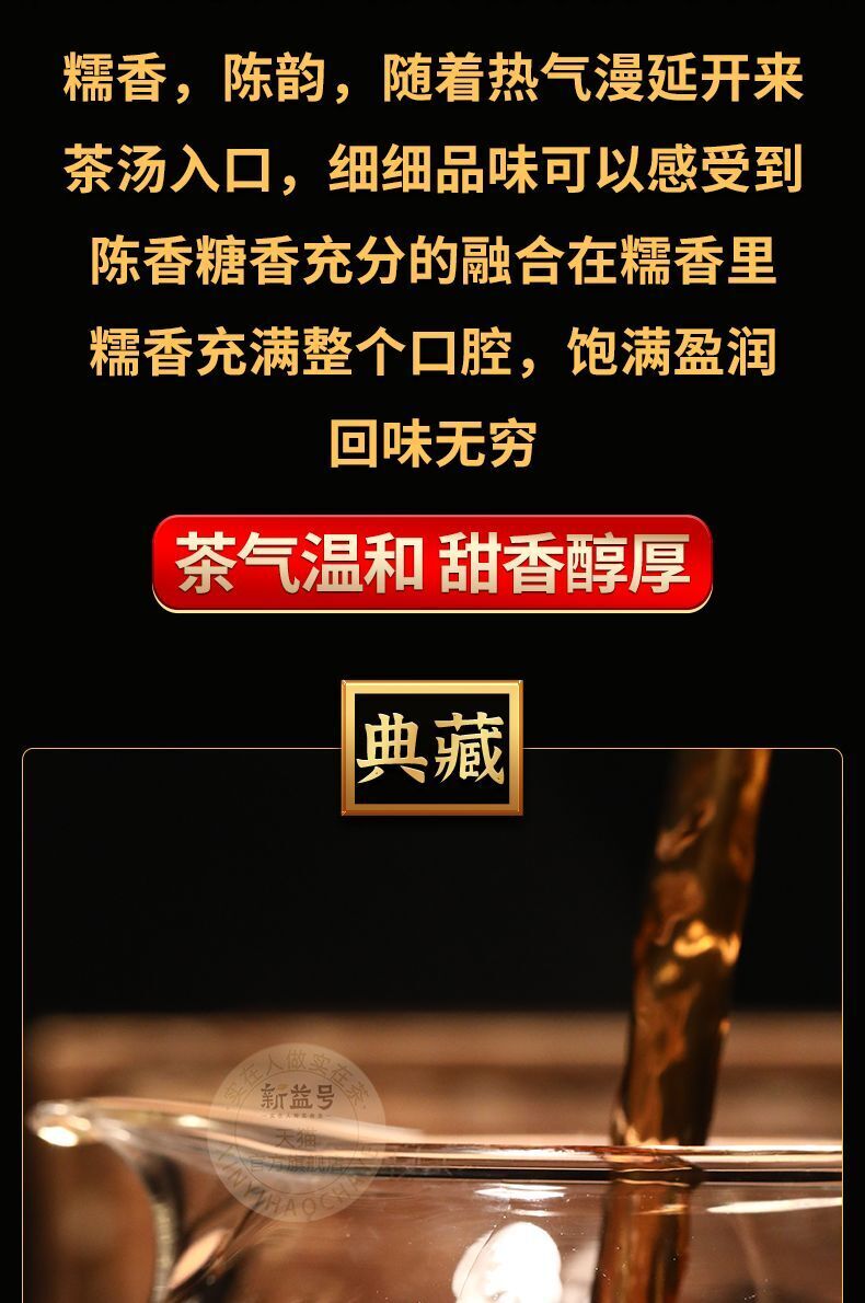 Yunnan Pu'er Ripe Tea Royal Collection Palace Ingredients Cake Tea 357g