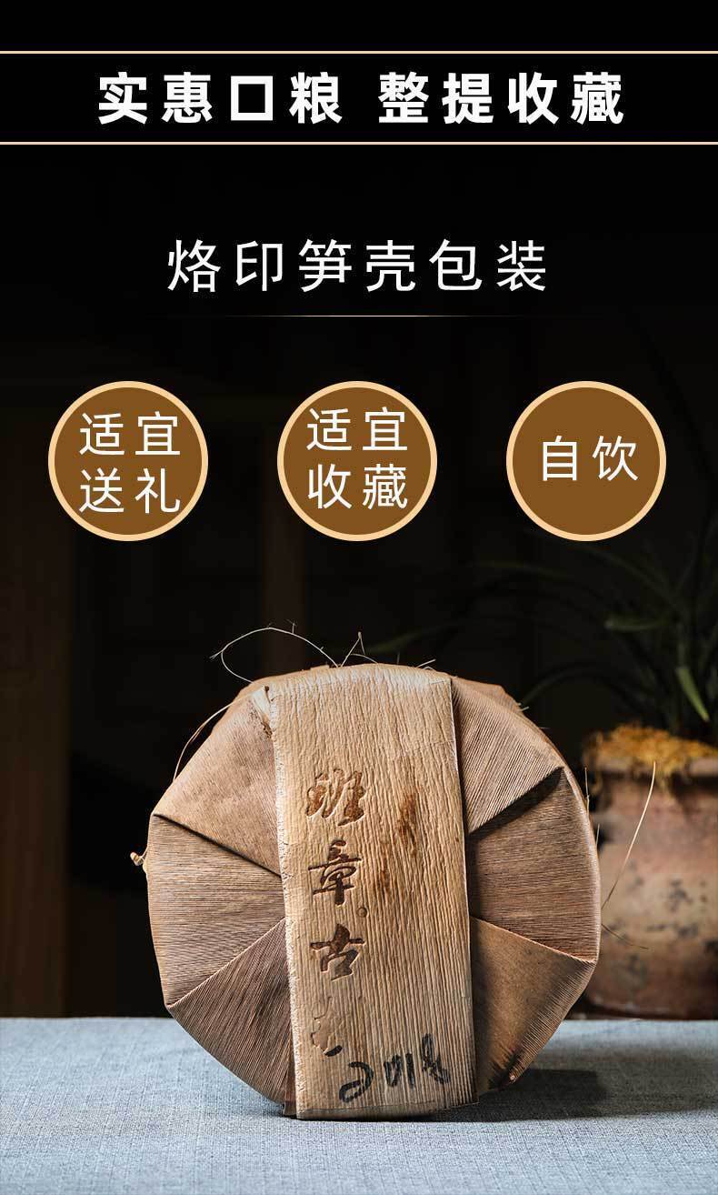 HelloYoung Yunnan Seven Sons Cake Tea Lao Banzhang Puerh Tea Raw Tea 357g Pu'er Tea Cake