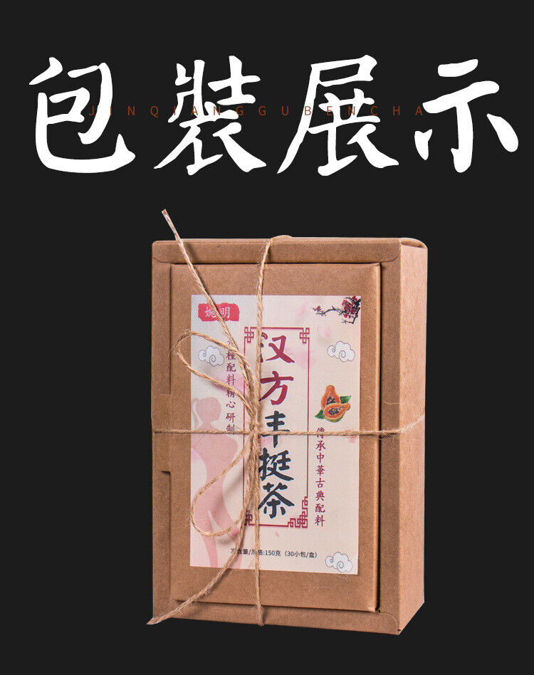 HelloYoung 150g Plumping tea plumping plumping tea papaya kudzu wolfberry tea goddess tea