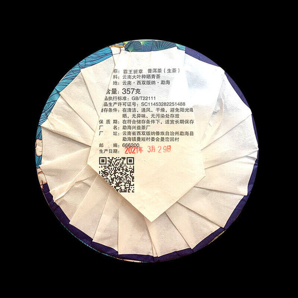 HelloYoung 357g Yunnan Pu'er Tea Hegemony Lao Banzhang Pu'er Tea Cake Pu'er Raw Tea