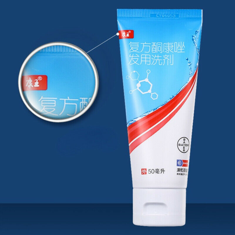 Kangwang Fufangtongkangzuofayongxiji 50ml 康王复方酮康唑发用洗剂/洗发水 Main image