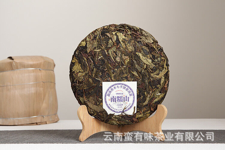 HelloYoung 357g Yunnan Pu'er Tea Nannuo Mountain Pu'er Raw Cake Yunnan Seven Seeds Cake Tea