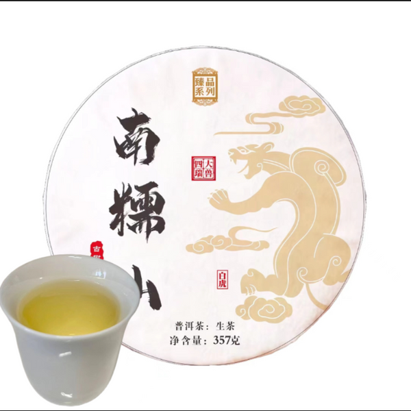 HelloYoung Yunnan Tea Nannushan First Spring Ancient Pu'er Tea Raw Tea 357g Cake Tea