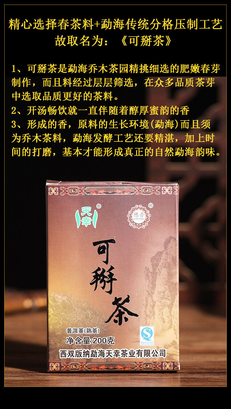 HelloYoung 200g Yunnan Menghai Large Tree Dry Storage Hand Brewed Tea Ripe Tea Brick