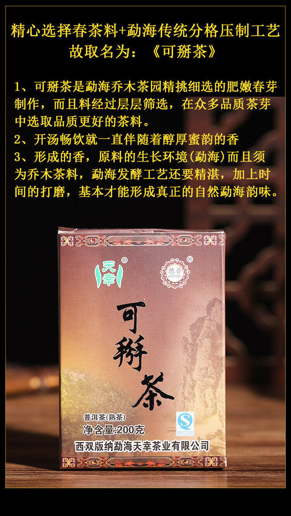 HelloYoung 200g Yunnan Menghai Large Tree Dry Storage Hand Brewed Tea Ripe Tea Brick