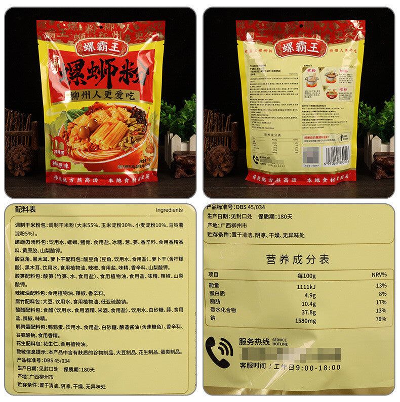 Haohuanluo Liuzhou River Snails Rice Noodle Snacks Guangxi Specialty 好欢螺螺蛳粉