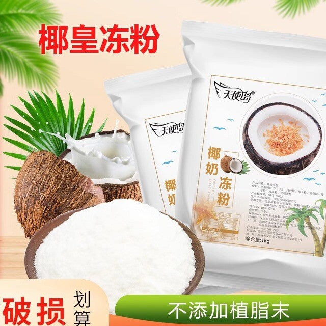 Fresh Coconut Milk Jelly Powder for Pudding and Bubble Tea Desserts Main image