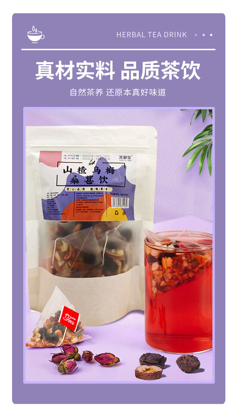 Mulberry Hawthorn Ume Tea Triangular Bags Live Stream Wholesale