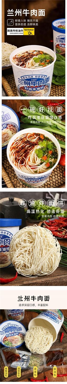 Lanzhou Beef Noodles 12 Cups Bulk Non-Fried Instant Ramen Ready to Eat