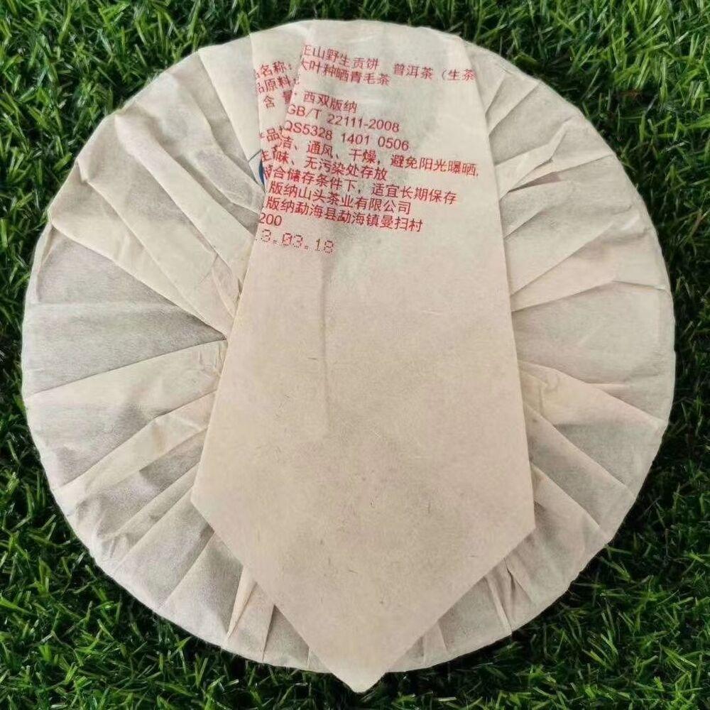 2013 Yiwu Zhengshan Old Pu-erh Tea Cake Yunnan Puerh Tea  Aged Puer Raw Tea 357g
