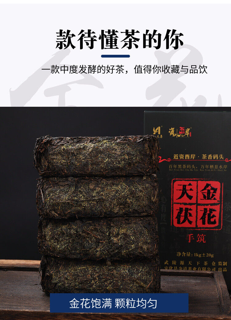 HelloYoung 1kg Hunan Tianti Anhua Black Tea Golden Flower Tian Fu Brick Tea Anhua Black Tea