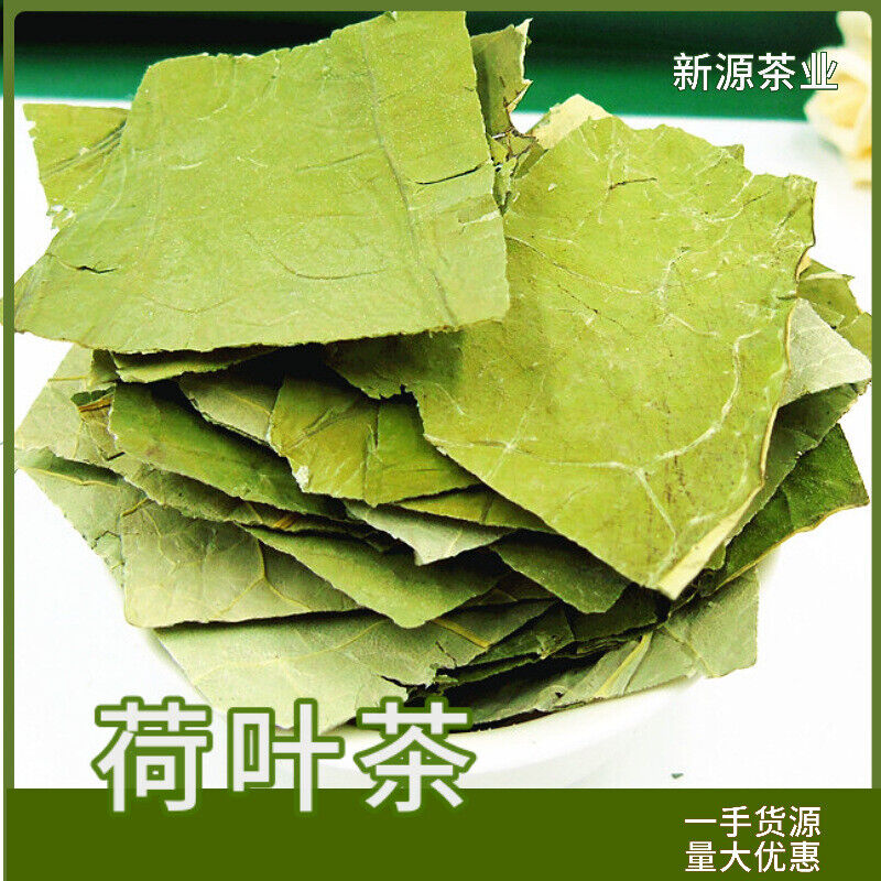 HelloYoung lotus leaf flakes lotus leaf shreds lotus leaf granules lotus leaf tea 17.6oz