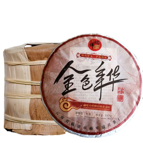 HelloYoung 357g Pu'er raw tea golden leaves golden Mengku yellow slices, seven seed cakes