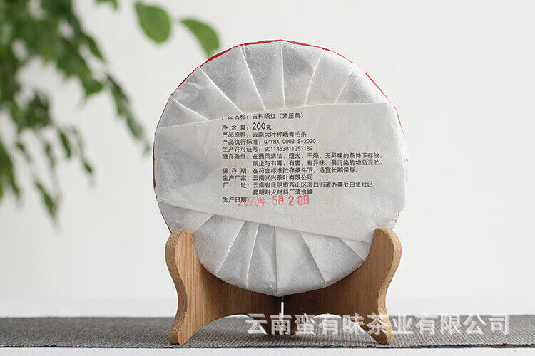 HelloYoung 200g cake tea Yunnan Dian Hong tea Fengqing black tea Ancient tree sun red