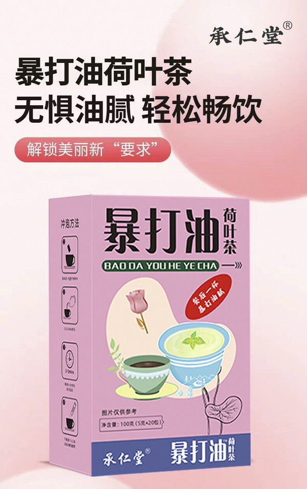 HelloYoung Stampede oil winter melon lotus leaf tea big belly tea grease oil relief tea