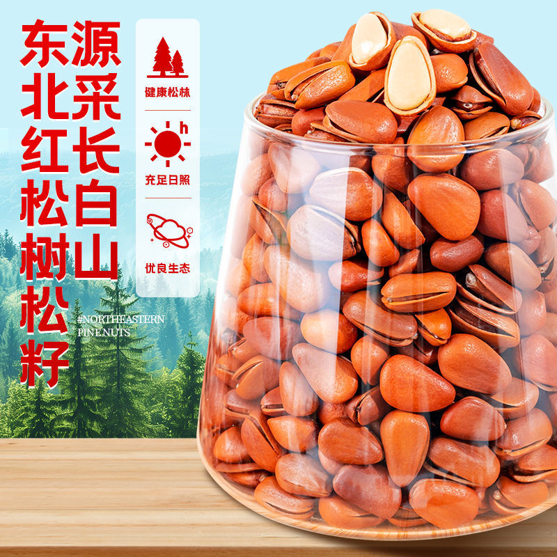 Premium Roasted Pine Nuts - Shelled Healthy Snack & Gift Main image