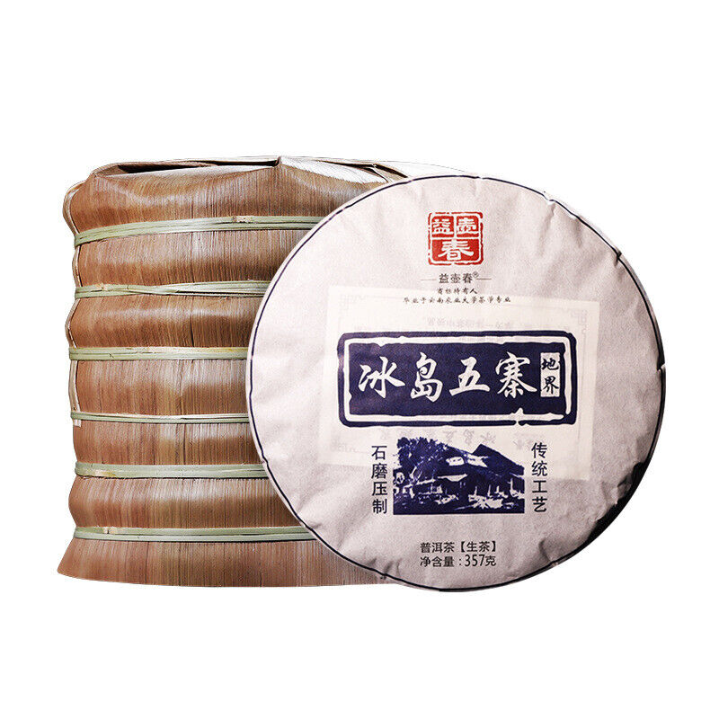 HelloYoung 357g Raw Tea Cake Yunnan Pu'er Tea Cake 冰岛五寨地界纯料春茶