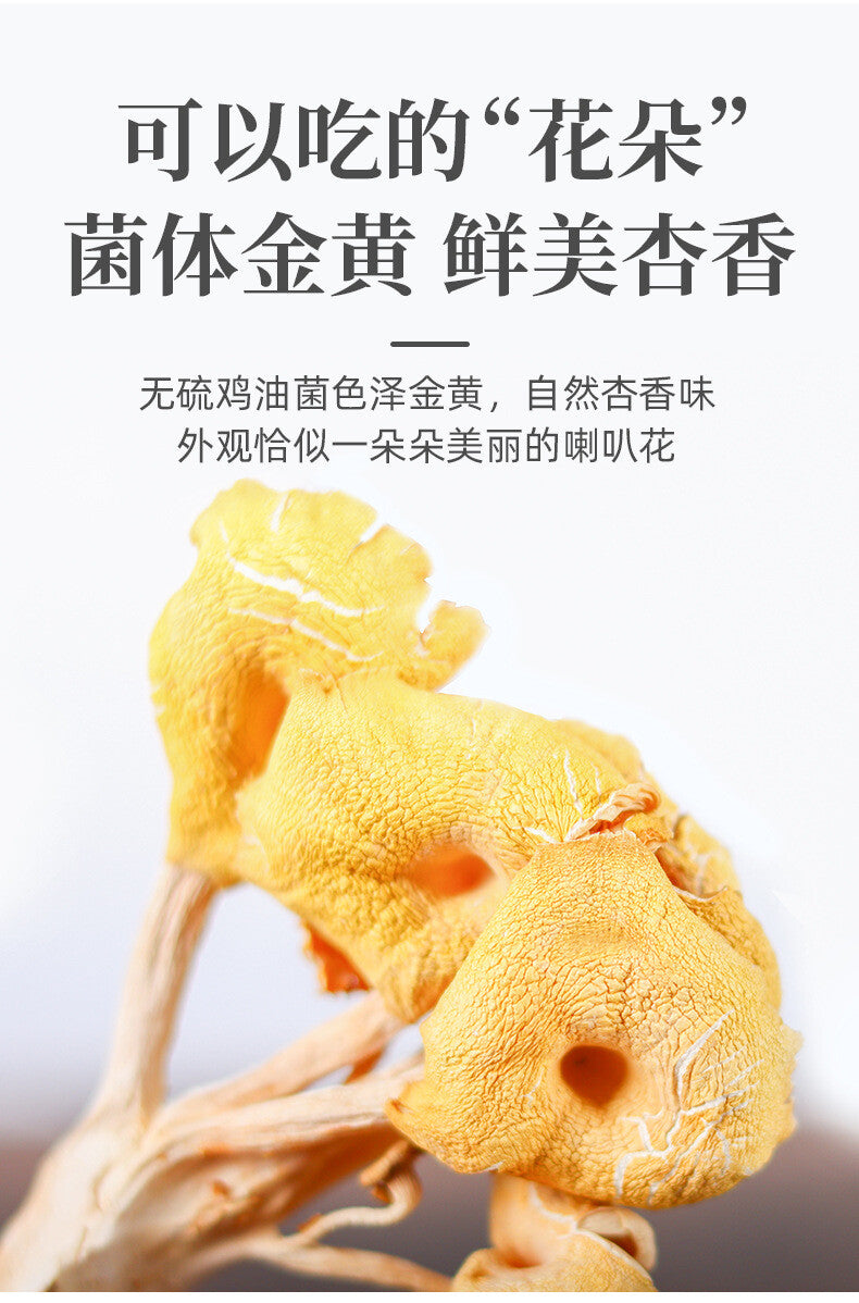 80G  Yunnan Specialty Chanterelles  Dried Yellow Silk Mushrooms Edible Mushroom