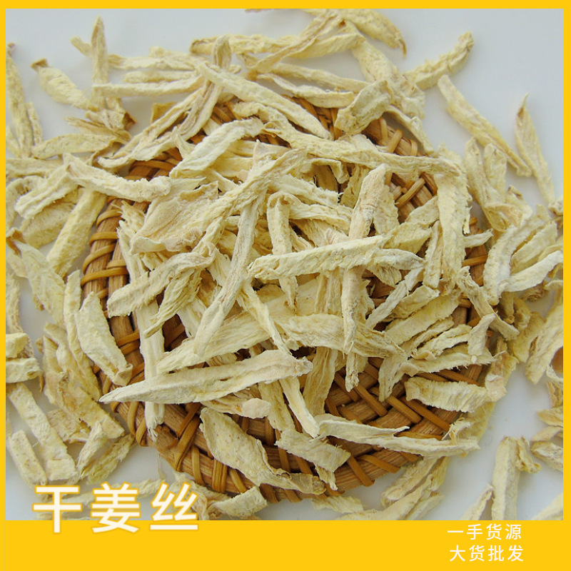 HelloYoung Ginger shreds bulk dried ginger shreds Yunnan small yellow ginger shreds 17.6oz Secondary image