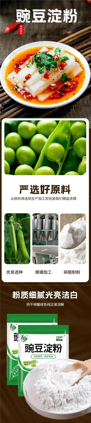 High quality pure natural Sichuan homemade cold noodles with pea starch powder