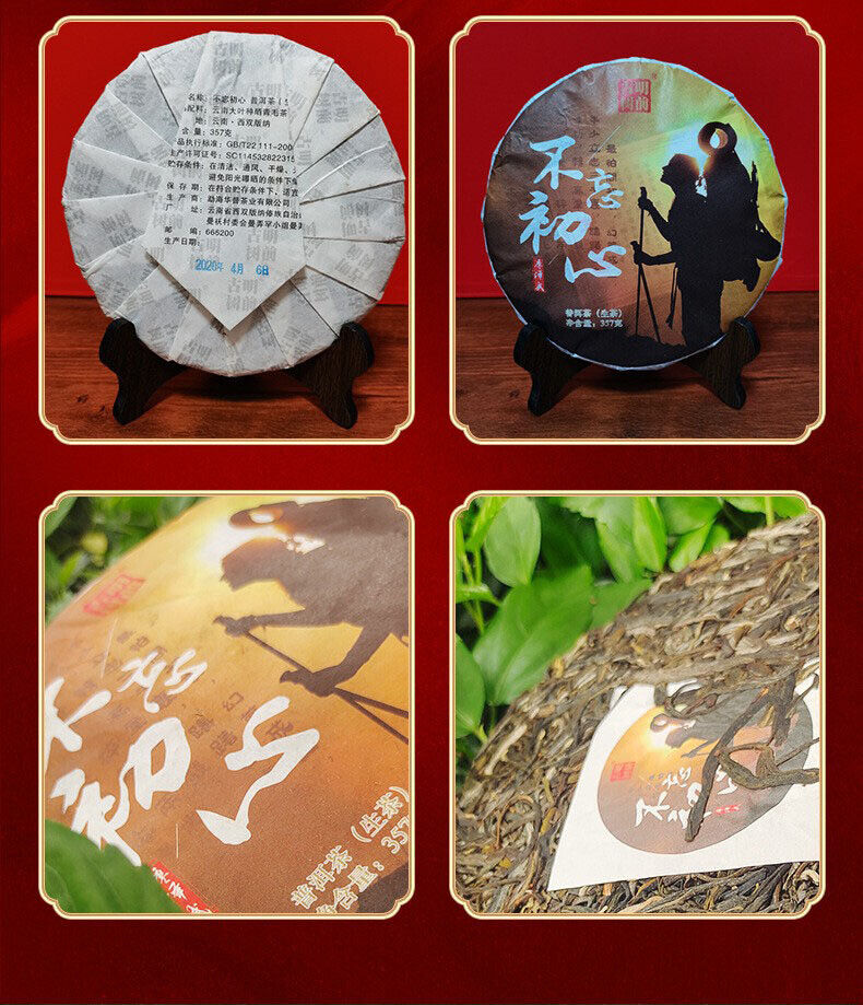 HelloYoung 357g Yunnan Pu'er Tea Old Banzhang Icelandic Old Tree Pu'er Raw Tea Cake Pressed