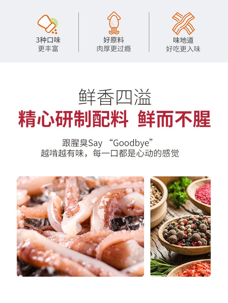 150g Ready to Eat Snack  Grilled Squid Strips Canned Dried Seafood