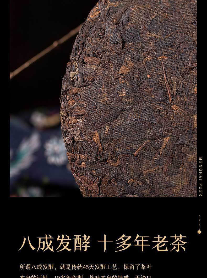 Yunnan Puerh Ancient Tea Ripe Tea Cake Menghai 10 Years Old Tea 357g