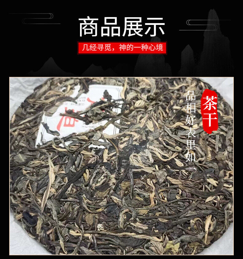 HelloYoung Yunnan Pu'er Tea Nanjiao Ancient First Spring Pu'er Raw Tea 357g Cake Tea