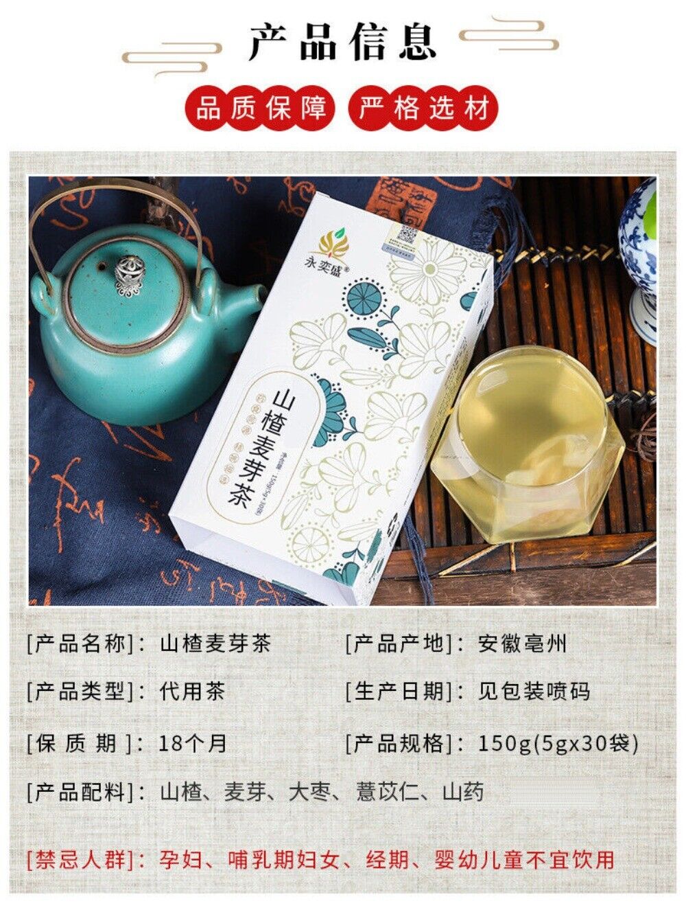 Hawthorn Malt Shan Yao Chicken Herbal Tea Bags Natural Digestive Aid Blend