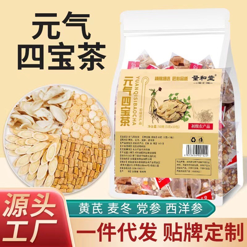 Yuanqi Sibao Tea Astragalus Maidong, American Ginseng Codonopsis Independent Bag