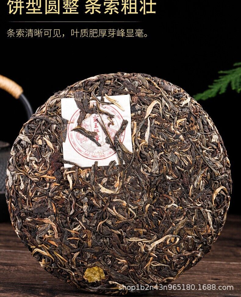 HelloYoung Yunnan Pu'er Tea Raw & Ripe King Banzhang 357g Cake Ancient Tree Cake Tea