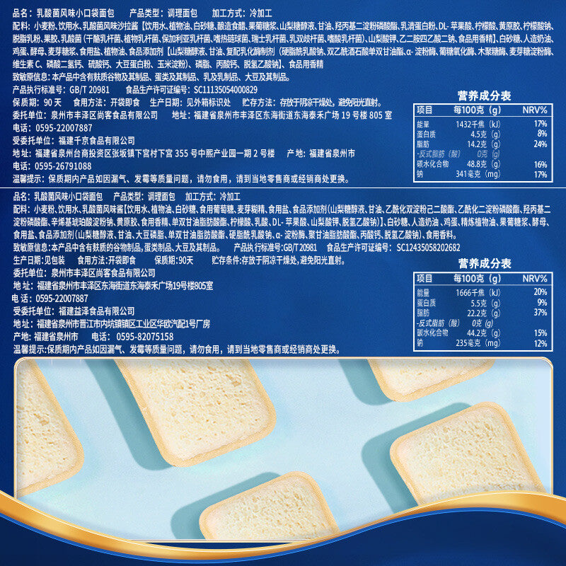 Healthy Snack Lactic Pocket Bread Breakfast Pack