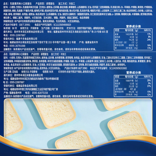 Healthy Snack Lactic Pocket Bread Breakfast Pack