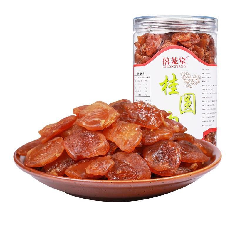 500g Guiyuan * Dried Seedless Longyan Fruit