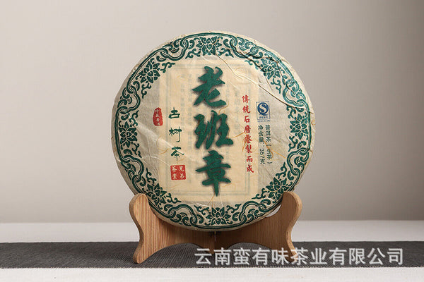 HelloYoung 357g Yunnan Pu'er Tea Lao Ban Zhang Cake Tea (Green) Yunnan Seven Cakes
