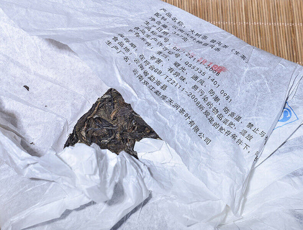 HelloYoung Yunnan Pu'er Raw Tea Cake Raw Tea Cake 357g Pu'er Raw Tea