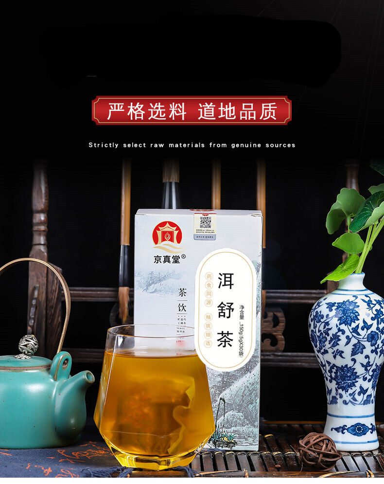 Eshu Tea Jujube Seed Du Zhong Xiong Flower Tea Qing Er Tea Herbal Tea