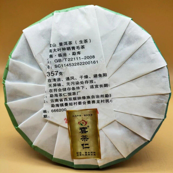 HelloYoung Yunnan Tea Mengku Daxueshan Raw Puerh Tea 357g Cake Tea