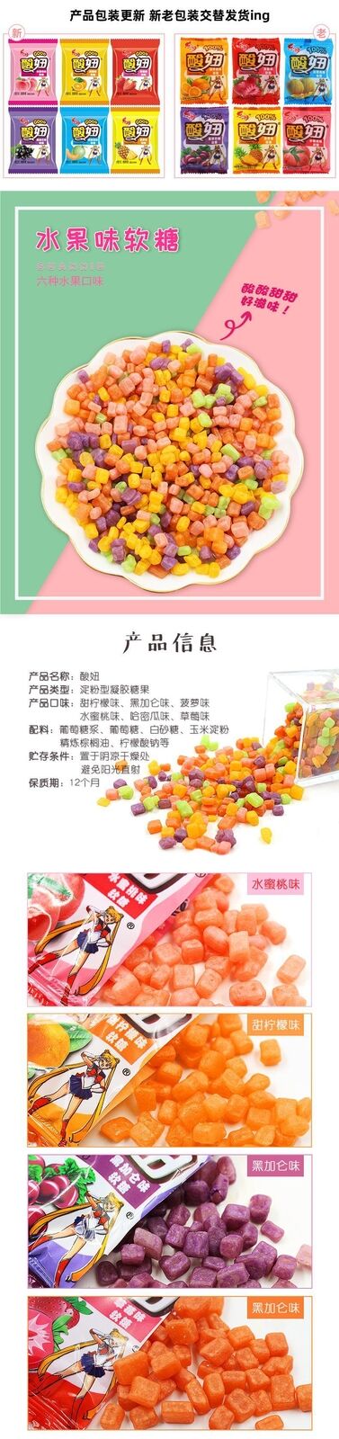 Nostalgic Fruit Flavored Gummies Mixed Pack for Kids